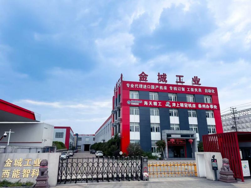 金城工業(yè)與大天數(shù)控再啟新篇章