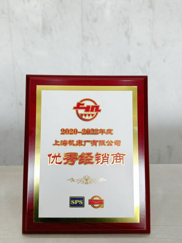 上機(jī)機(jī)床經(jīng)銷商